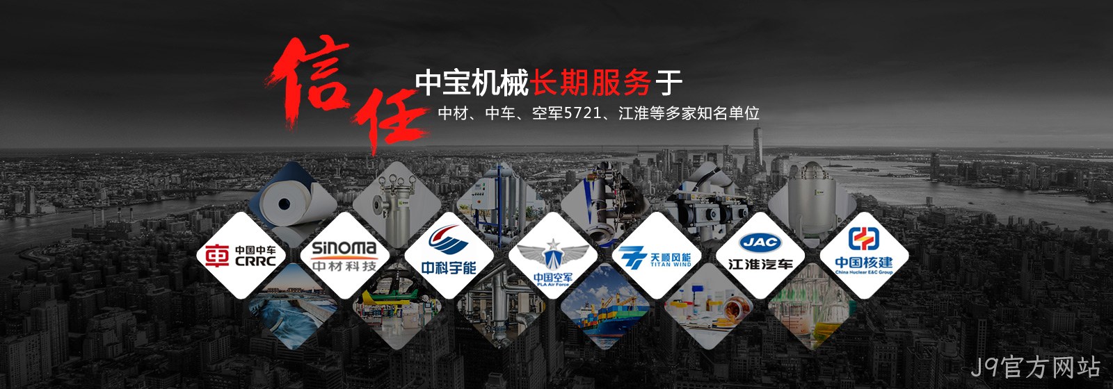 J9官方网站