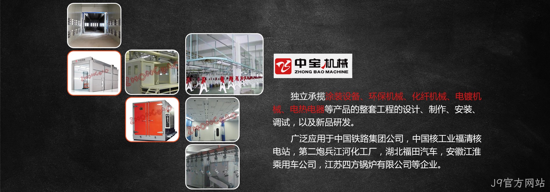 J9官方网站