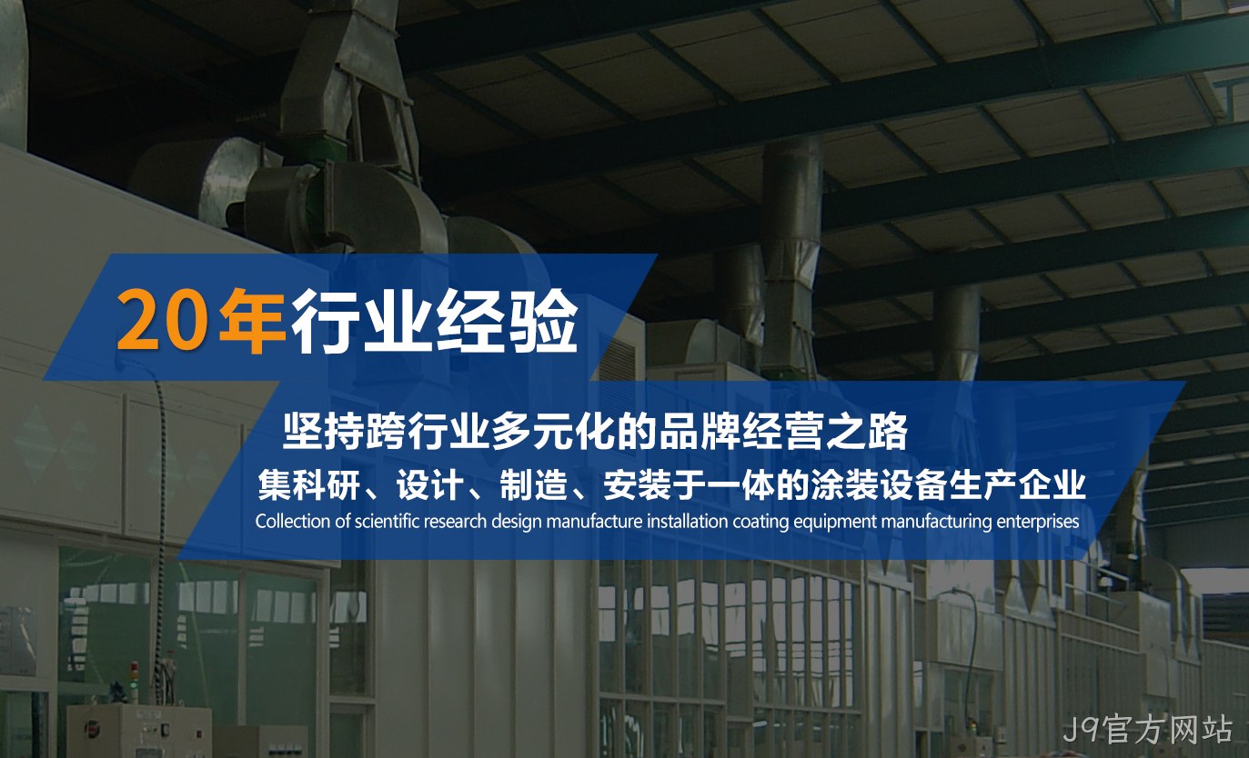 J9官方网站